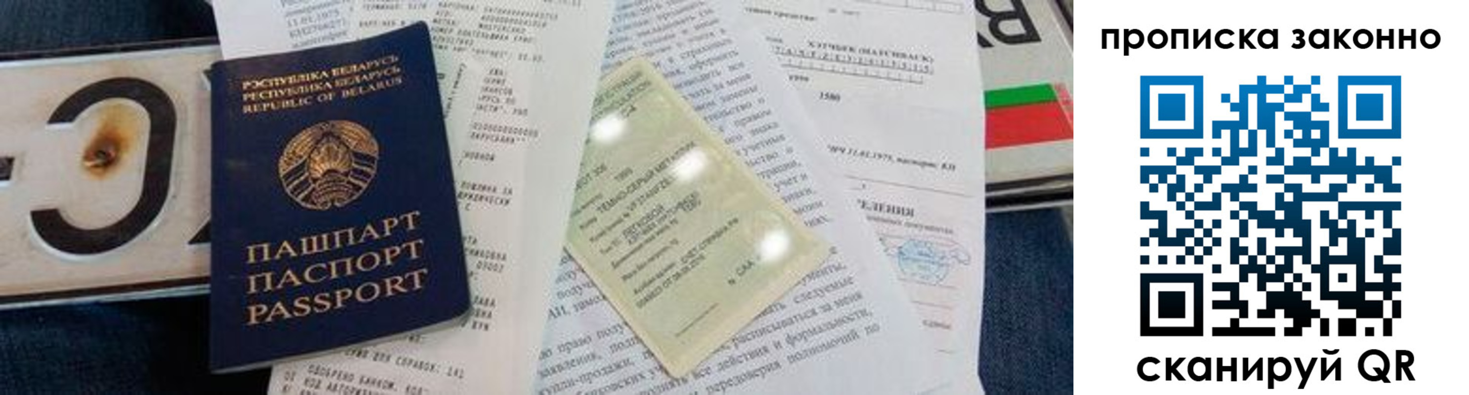 регистрация для дет. сада в Харовске